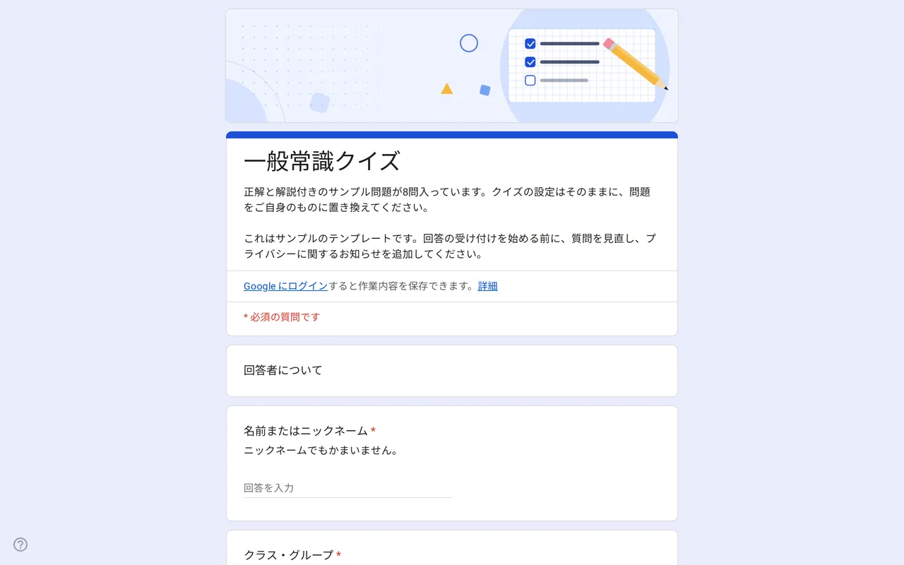 ラジオボタンのサンプル問題、解答集、配点が表示されたテスト用Googleフォーム Quizora